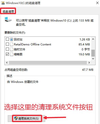 Win10升級系統之后怎么將舊系統刪除?
