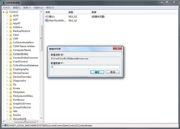 Win7系統(tǒng)搜索會自動中斷怎么辦？