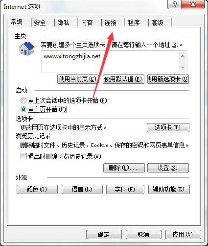 Win7無(wú)Internet訪問(wèn)怎么解決?Win7無(wú)Internet訪問(wèn)的解決方法