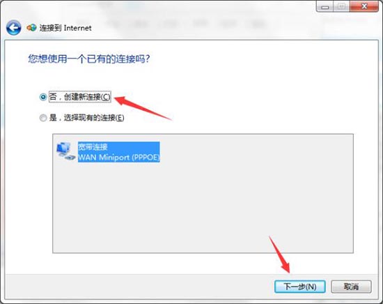 Win7無(wú)Internet訪問(wèn)怎么解決?Win7無(wú)Internet訪問(wèn)的解決方法