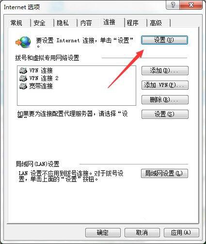 Win7無(wú)Internet訪問(wèn)怎么解決?Win7無(wú)Internet訪問(wèn)的解決方法