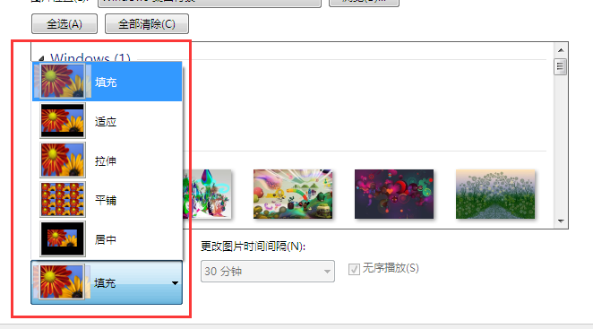 Win7壁紙怎么調(diào)整大小？