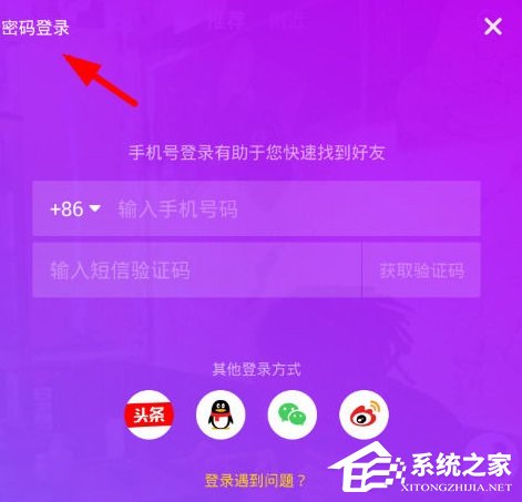 抖音密碼要怎么找回？抖音找回密碼的方法