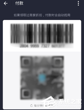 支付寶代金券如何使用？支付寶代金券使用方法