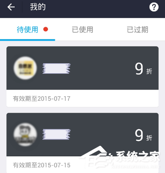 支付寶代金券如何使用？支付寶代金券使用方法