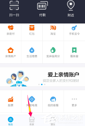 支付寶代金券如何使用？支付寶代金券使用方法