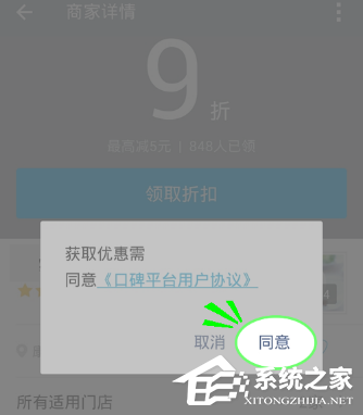 支付寶代金券如何使用？支付寶代金券使用方法