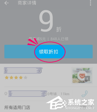 支付寶代金券如何使用？支付寶代金券使用方法