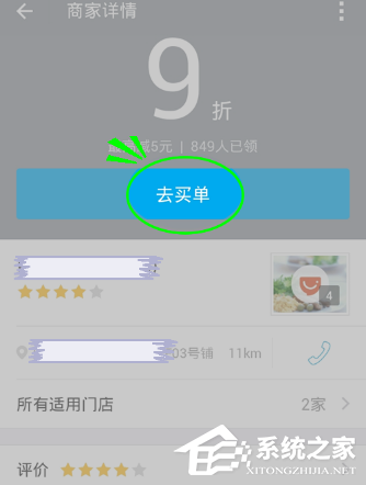 支付寶代金券如何使用？支付寶代金券使用方法