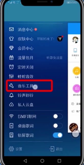 酷狗音樂(lè)打開聽(tīng)歌識(shí)曲的具體步驟