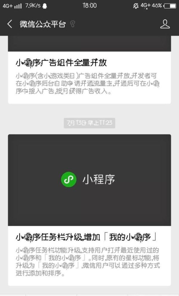 如何編輯微信公眾號使文章排版漂亮?