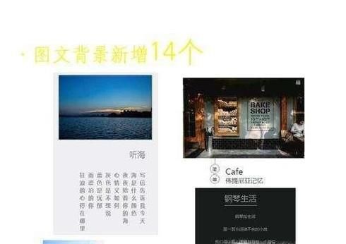 如何編輯微信公眾號使文章排版漂亮?