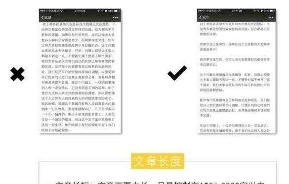 如何編輯微信公眾號使文章排版漂亮?