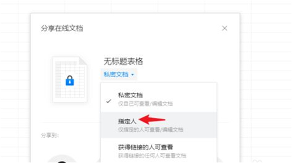 qq一起編輯文檔怎么取消