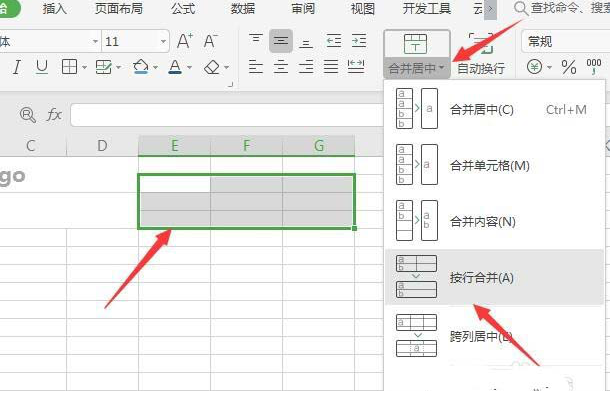 如何在WPS中繪制精美實用的報價單 在WPS中繪制精美實用的報價單的具體方法