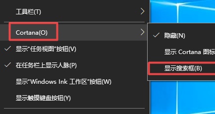 Win10搜索欄如何關閉？