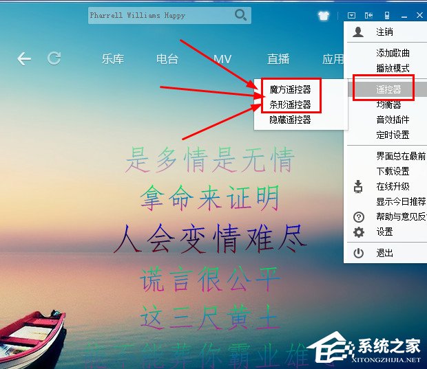 酷狗音樂遙控器如何用？酷狗音樂遙控器使用方法