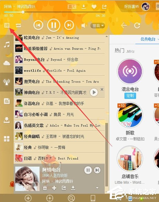 酷狗音樂歌詞怎么復(fù)制？酷狗音樂復(fù)制全部歌詞的方法