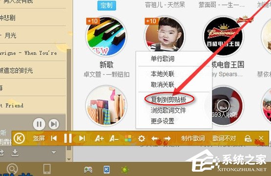 酷狗音樂歌詞怎么復(fù)制？酷狗音樂復(fù)制全部歌詞的方法