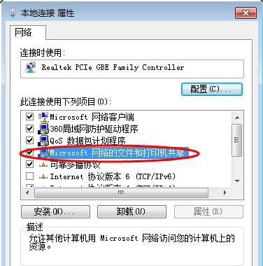 Win7在網上鄰居上看不到別的電腦怎么辦?