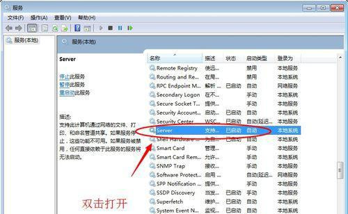 Win7在網上鄰居上看不到別的電腦怎么辦?