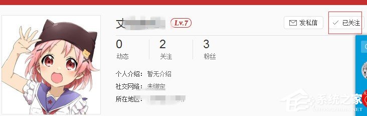 網易云音樂如何添加好友?網易云音樂添加好友教程