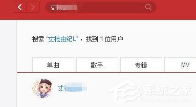 網易云音樂如何添加好友?網易云音樂添加好友教程