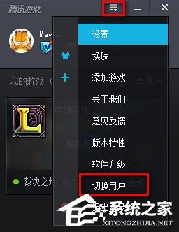騰訊游戲平臺如何切換賬號?騰訊游戲平臺切換賬號的方法