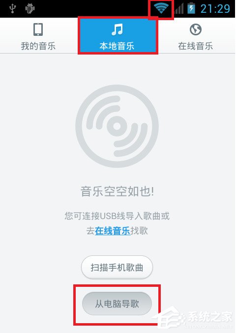 百度音樂(lè)如何用WiFi傳歌？百度音樂(lè)用WiFi傳歌的方法