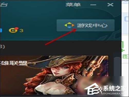 TGP騰訊游戲客戶端怎么下載游戲?TGP騰訊游戲客戶端下載游戲教程