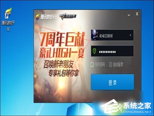 TGP騰訊游戲客戶端怎么下載游戲?TGP騰訊游戲客戶端下載游戲教程