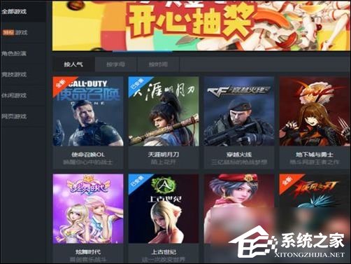 TGP騰訊游戲客戶端怎么下載游戲?TGP騰訊游戲客戶端下載游戲教程