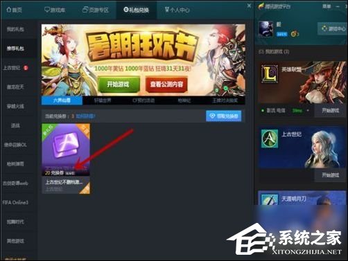 TGP騰訊游戲客戶端怎么下載游戲?TGP騰訊游戲客戶端下載游戲教程