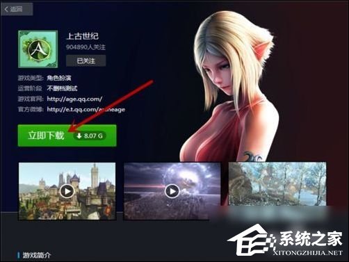 TGP騰訊游戲客戶端怎么下載游戲?TGP騰訊游戲客戶端下載游戲教程