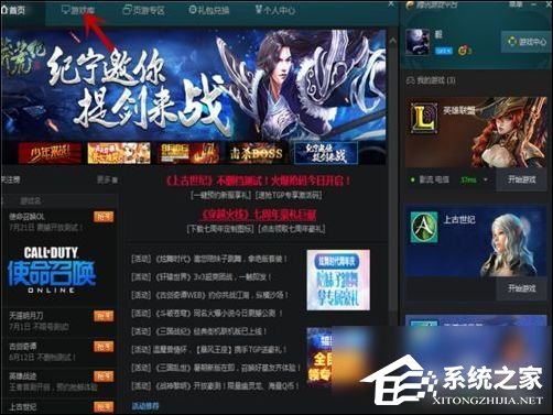 TGP騰訊游戲客戶端怎么下載游戲?TGP騰訊游戲客戶端下載游戲教程