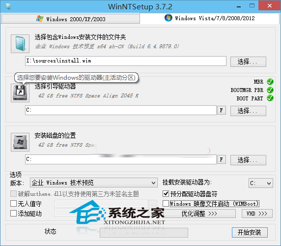在pe系統(tǒng)中怎么使用WinNTSetup安裝系統(tǒng)？