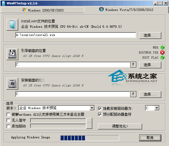 在pe系統(tǒng)中怎么使用WinNTSetup安裝系統(tǒng)？