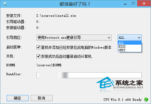 在pe系統(tǒng)中怎么使用WinNTSetup安裝系統(tǒng)？