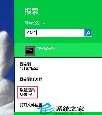 Win10電腦怎么以管理員運(yùn)行cmd命令？