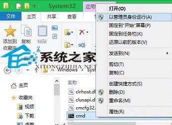 Win10電腦怎么以管理員運(yùn)行cmd命令？