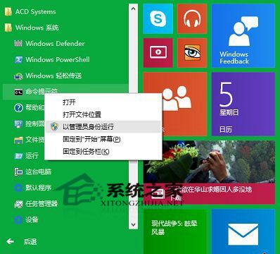 Win10電腦怎么以管理員運(yùn)行cmd命令？