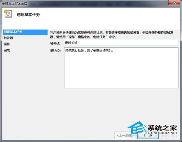 Win7系統怎么設置自動關機？讓Windows7自動關機的2個小辦法