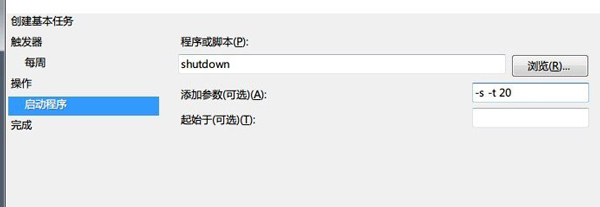 Win7系統怎么設置自動關機？讓Windows7自動關機的2個小辦法