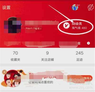 淘寶88VIP怎么兌換優(yōu)酷會(huì)員
