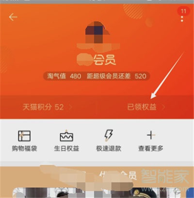 淘寶88VIP怎么兌換優(yōu)酷會(huì)員
