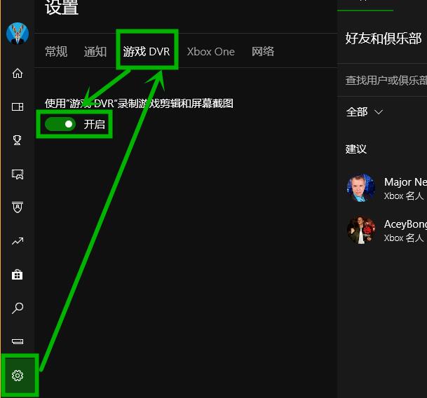 Win10xbox登錄賬號一直轉圈 Win10xbox登陸時一直加載解決方法