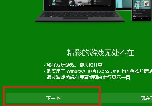 Win10xbox登錄賬號一直轉圈 Win10xbox登陸時一直加載解決方法