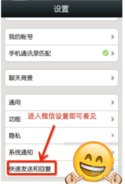微信如何設(shè)置自動回復(fù)功能