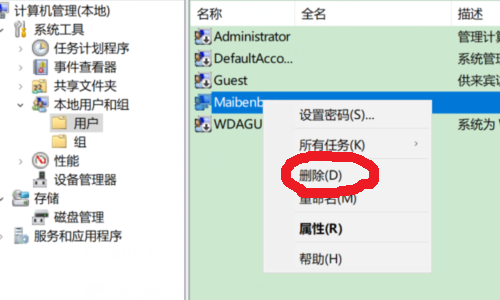 Win10怎么添加或是刪除用戶？