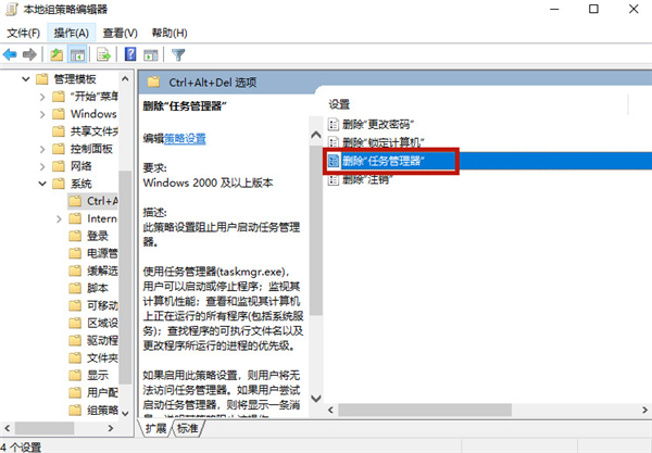 Win10家庭版任務管理器被禁用怎么辦?